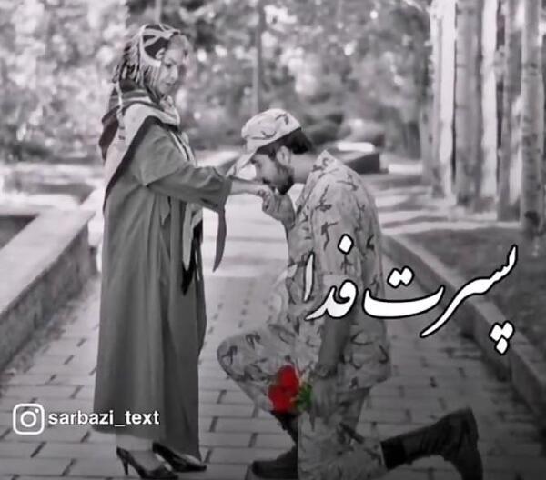 عکس نوشته دلتنگی پسر سربازم