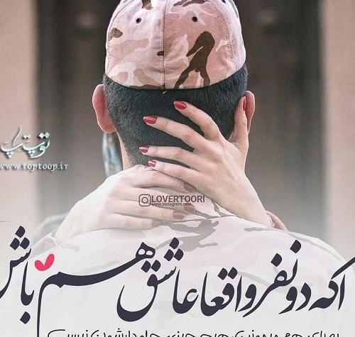 عکس نوشته دلتنگی پسر سربازم