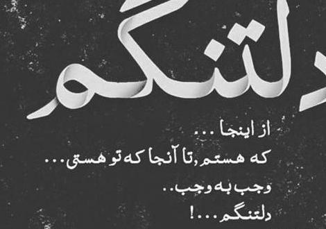 عکس نوشته دلتنگی پسر سربازم