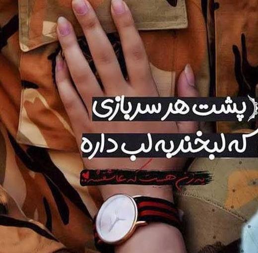 عکس نوشته دلتنگی پسر سربازم