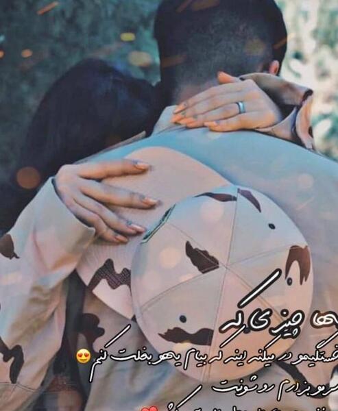 عکس نوشته دلتنگی پسر سربازم