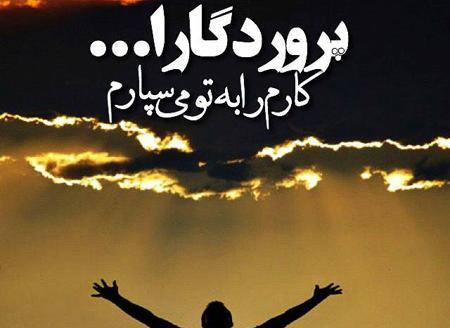 عکس نوشته لاتی خدا