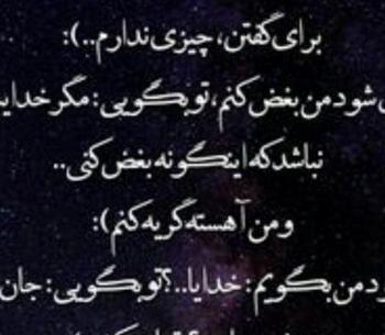 عکس نوشته لاتی خدا