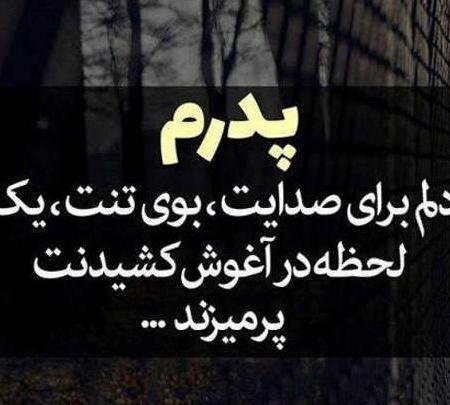 عکس نوشته لاتی خدا