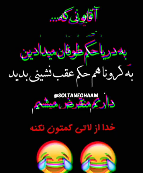 عکس نوشته لاتی خدا