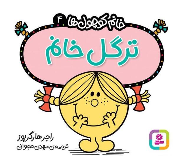 عکس نوشته لاتی خدا