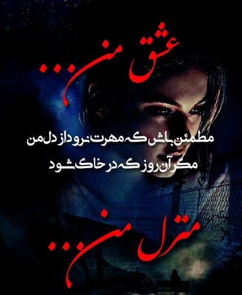 عکس نوشته عاشقانه حضرت یار