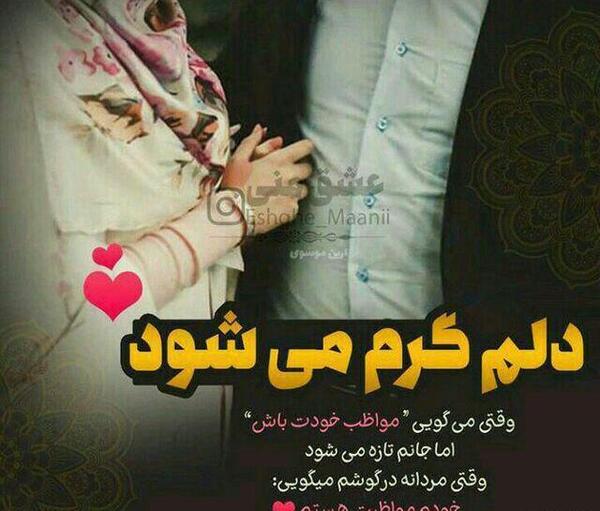 عکس نوشته عاشقانه حضرت یار