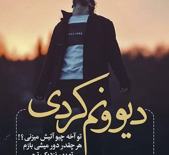 عکس نوشته عاشقانه حضرت یار