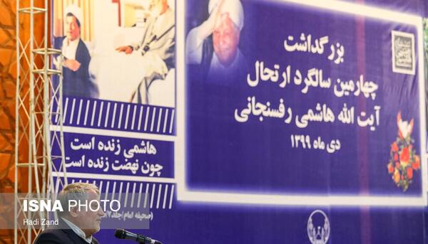 عکس سالگرد رفسنجانی