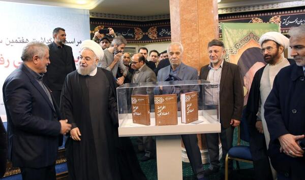عکس سالگرد رفسنجانی