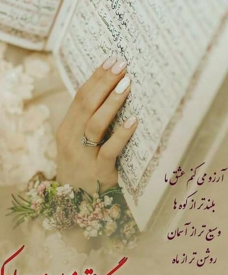 عکس سالگرد عقدمون مبارک جدید