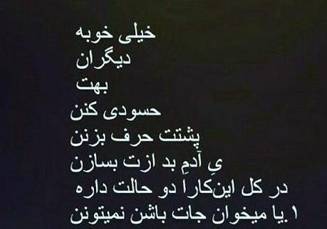 عکس نوشته حرف پشت سر