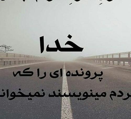عکس نوشته حرف پشت سر
