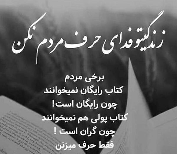 عکس نوشته حرف پشت سر