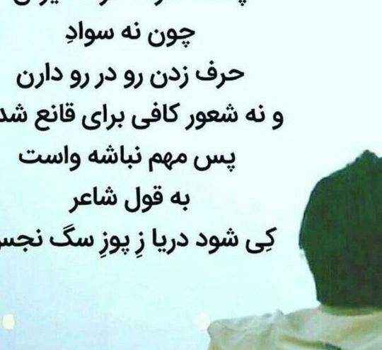 عکس نوشته حرف پشت سر
