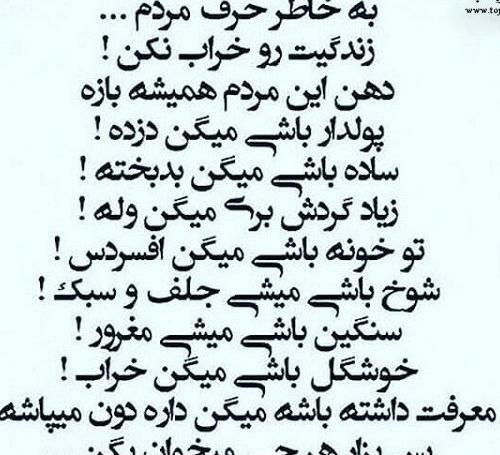 عکس نوشته حرف پشت سر