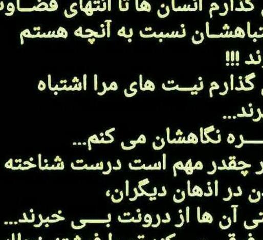عکس نوشته حرف پشت سر