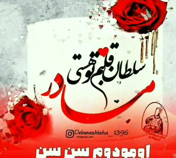 کلیپ عکس نوشته دلتنگی