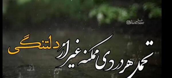 کلیپ عکس نوشته دلتنگی