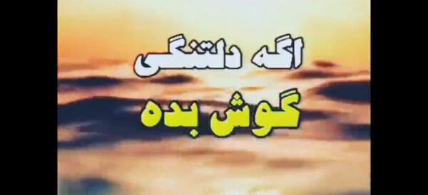 کلیپ عکس نوشته دلتنگی