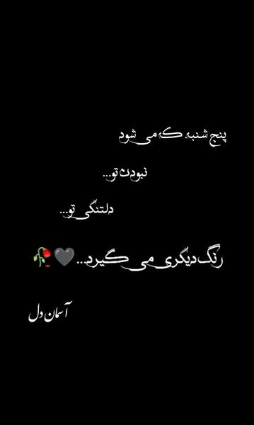 کلیپ عکس نوشته دلتنگی