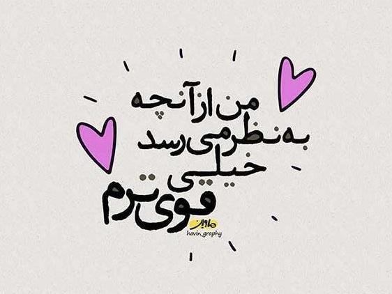 سایت عکس نوشته انگیزشی