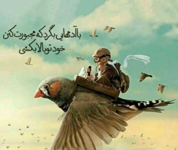 سایت عکس نوشته انگیزشی