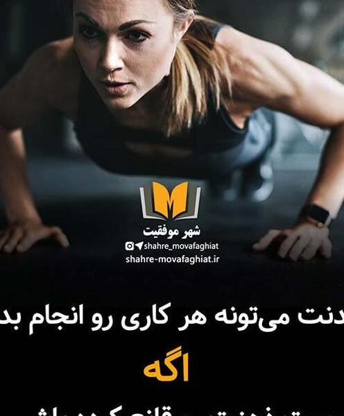 سایت عکس نوشته انگیزشی