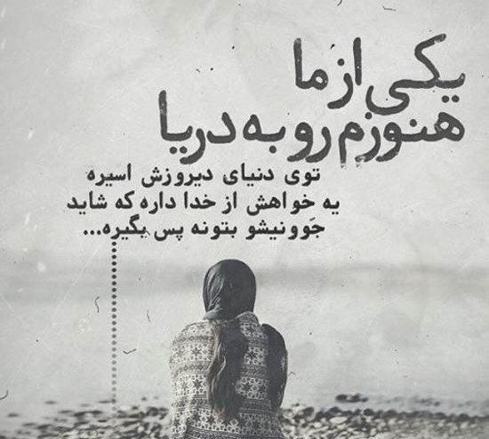 دانلود عکس نوشته تیکه دار قشنگ