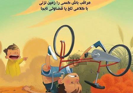 دانلود عکس نوشته تیکه دار قشنگ