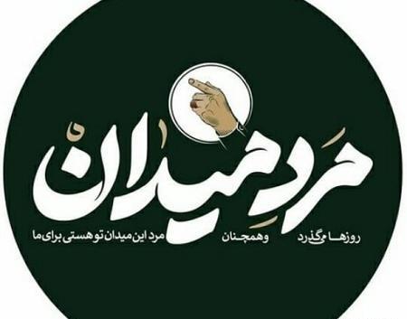 عکس پروفایل سالگرد حاج قاسم سلیمانی
