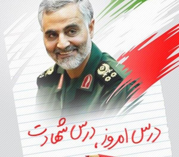 عکس پروفایل سالگرد حاج قاسم سلیمانی
