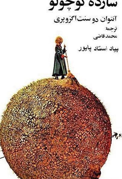 عکس نقاشی تبر ثور