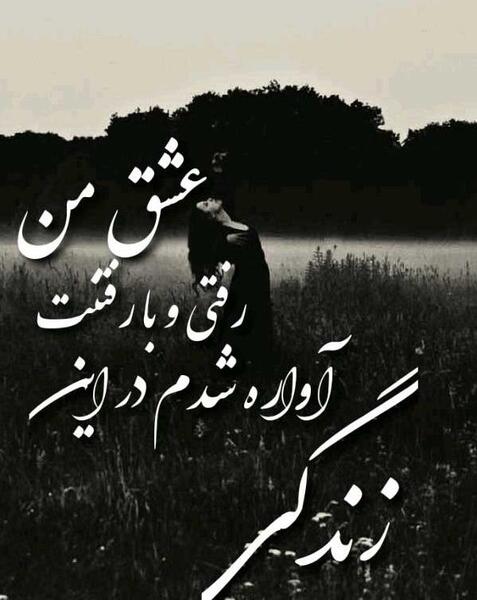 عکس نوشته خدا رو دارم غم ندارم