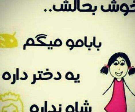 عکس نوشته خدا رو دارم غم ندارم