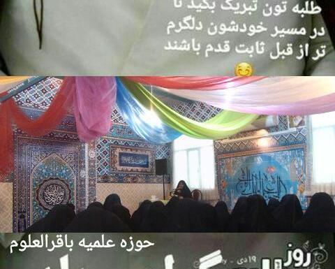عکس تبریک روز طلبه