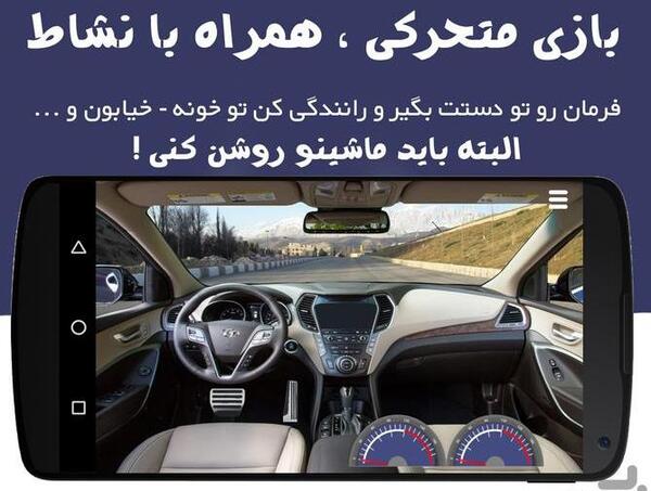 عکس فرمون بازی