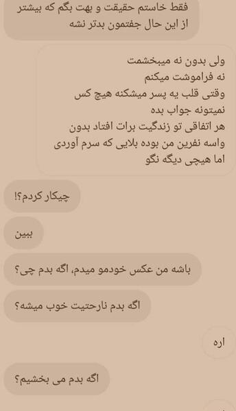 عکس فیک پسر تو اینه
