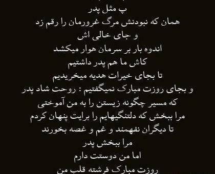 عکس نوشته دلتنگی پدر مادر