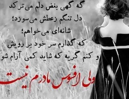 عکس نوشته دلتنگی پدر مادر