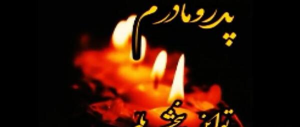 عکس نوشته دلتنگی پدر مادر