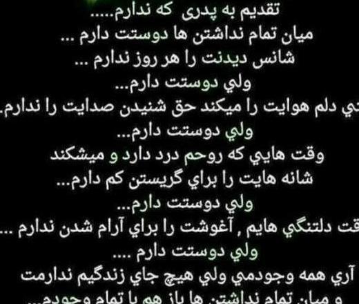 عکس نوشته دلتنگی پدر مادر