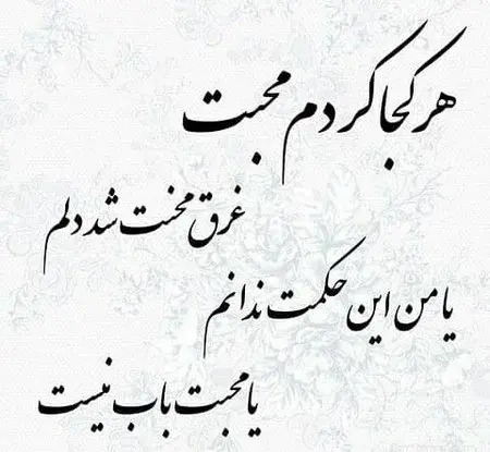 عکس نوشته تیکه دار به نامزد