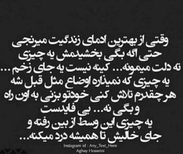 عکس نوشته تیکه دار به نامزد