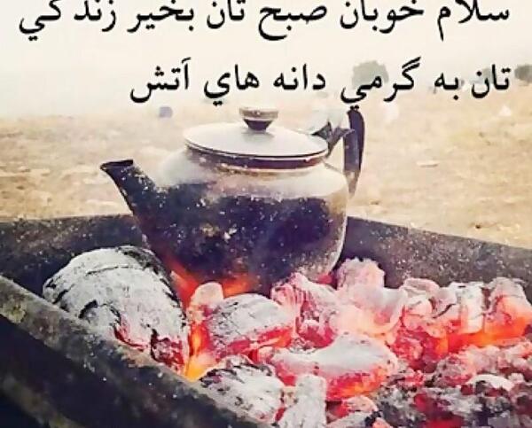 عکس نوشته صبح بخیر زمستانی