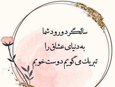 عکس سالگرد عقدتون مبارک