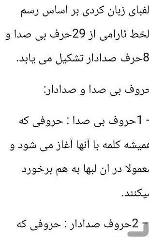 عکس نوشته صبح بخیر به زبان کردی