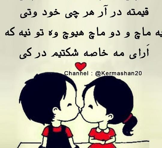 عکس نوشته صبح بخیر به زبان کردی