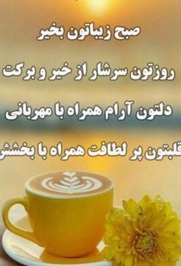 عکس نوشته صبح بخیر به زبان کردی